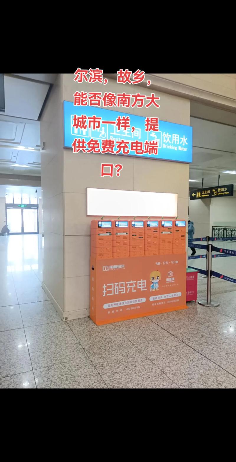 火车上手机没电了怎么办