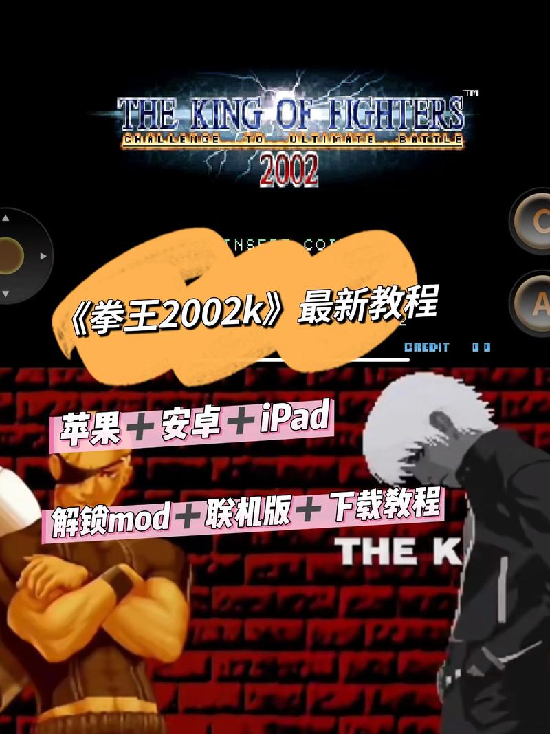 拳皇2002安卓版下载