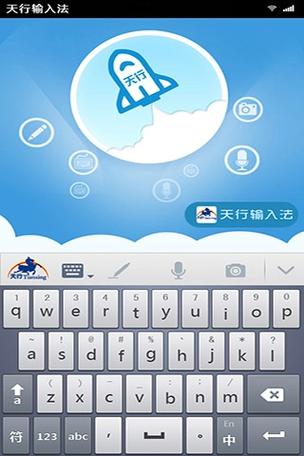 天行app官网下载安卓