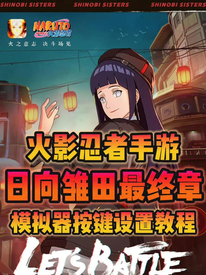 火影究极风暴4电脑按键