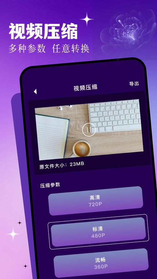 安卓手机本地视频播放器