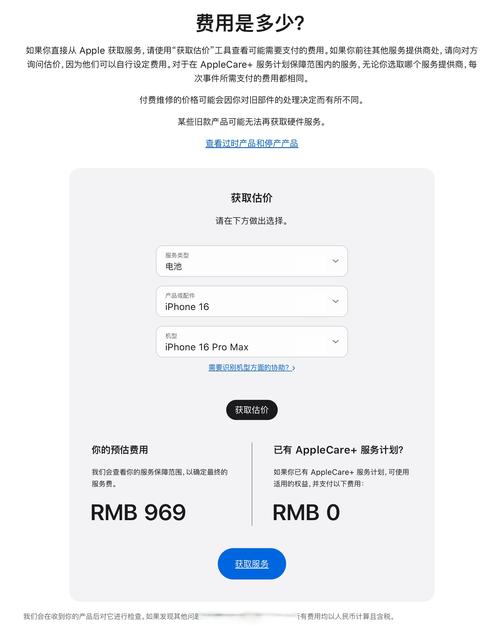 苹果手机换块电池多少钱