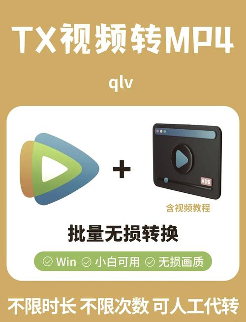 qlv手机上用什么播放