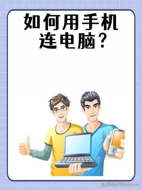 华为手机连电脑怎么连接