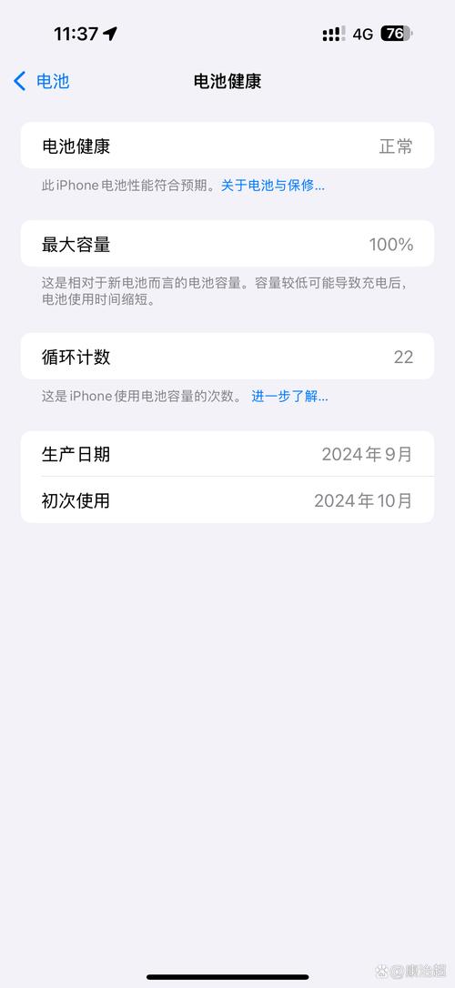 苹果手机耗电快怎么回事