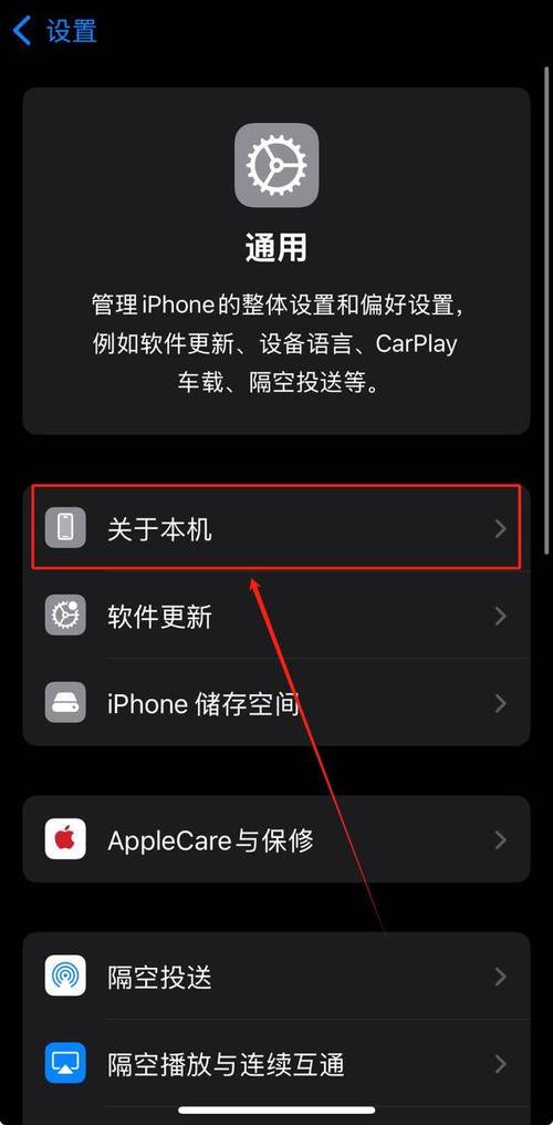 如何看苹果手机激活时间