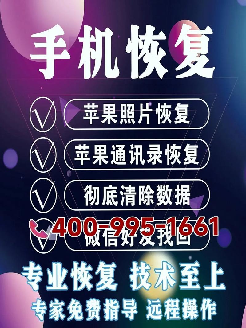 手机数据恢复精灵免费版