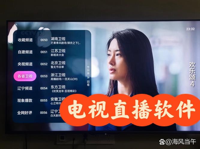 安卓电视直播软件哪个好