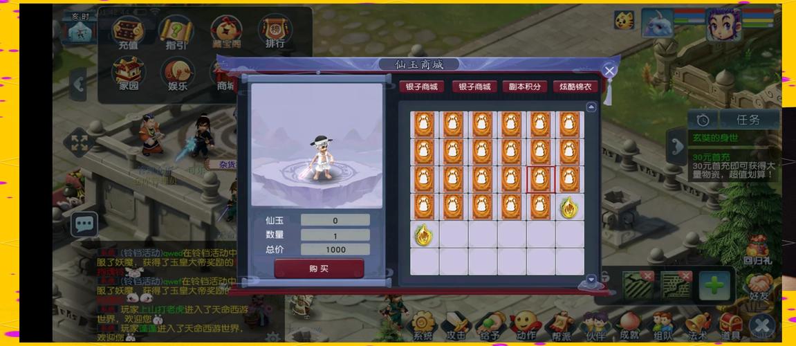 梦幻西游互通版下载安卓