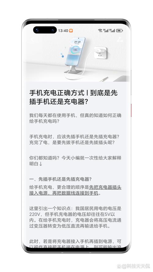 手机怎样充电对电池最好