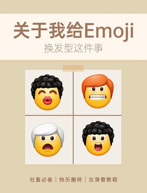 emoji表情包安卓版