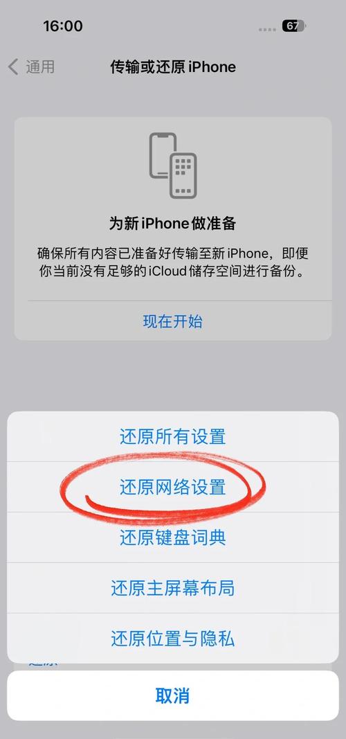 苹果手机提示无sim卡