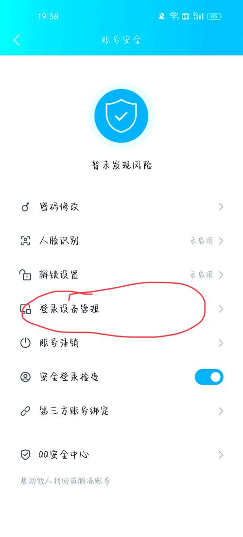 手机上怎样找回qq账号