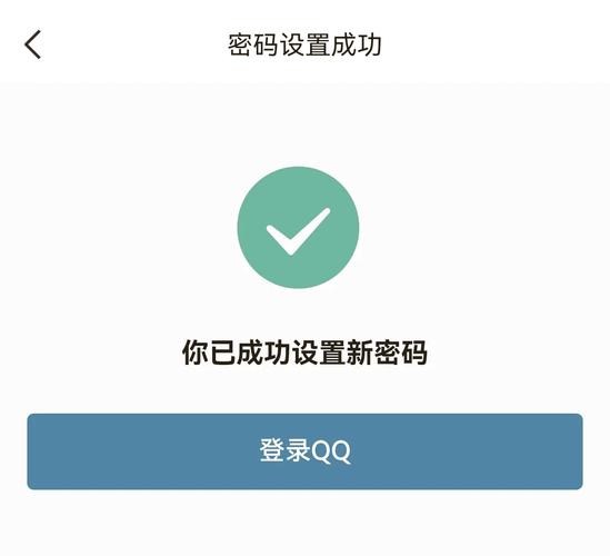 手机上怎样找回qq账号