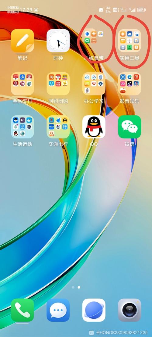 华为手机桌面新建文件夹