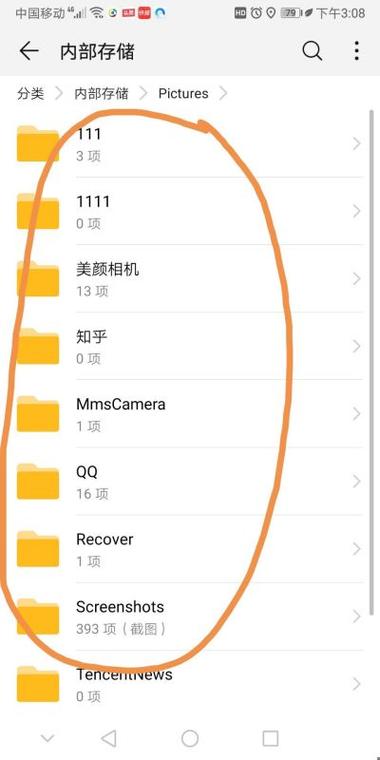 华为手机桌面新建文件夹
