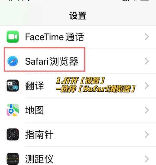 苹果浏览器怎么删除记录
