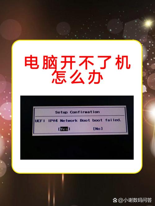 电脑开机后没反应怎么办