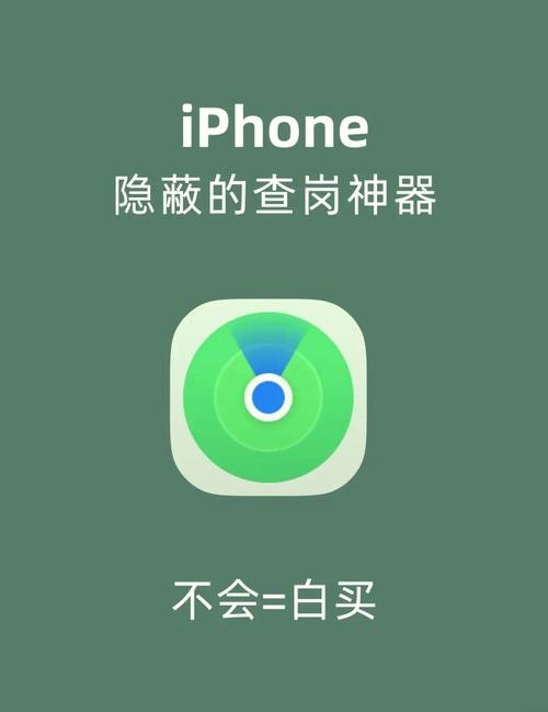 怎样查找苹果手机的位置