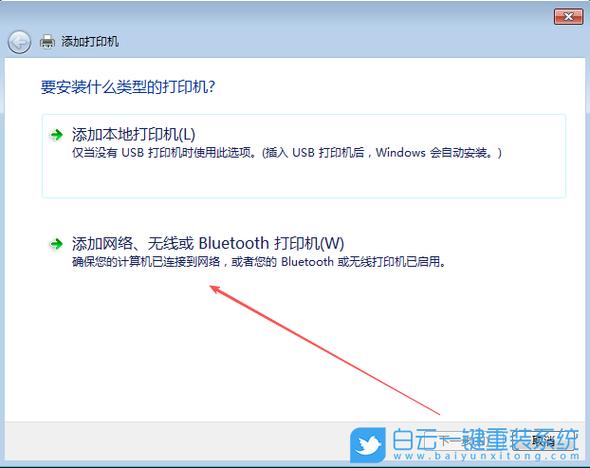 电脑怎么添加无线打印机