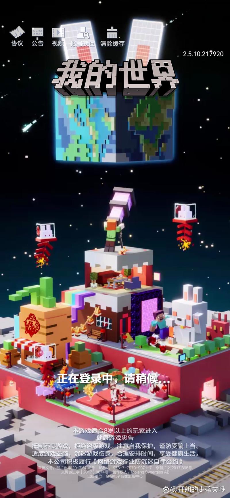 网易mc手机跟电脑联机