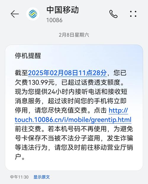 手机停机还能收到短信吗