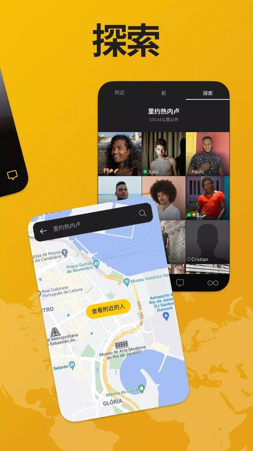 Grindr安卓版下载