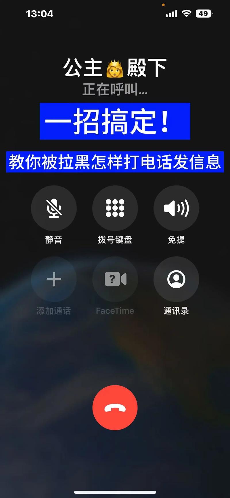 手机号码拉黑了怎么恢复