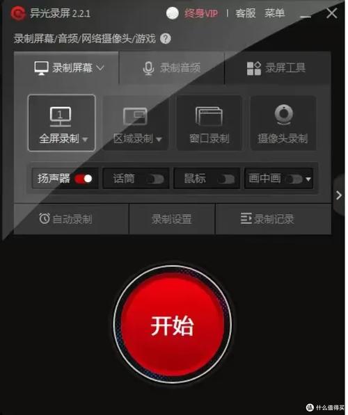 电脑屏幕录制软件哪个好