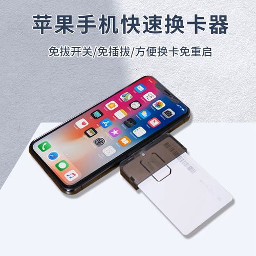 苹果手机怎么换sim卡