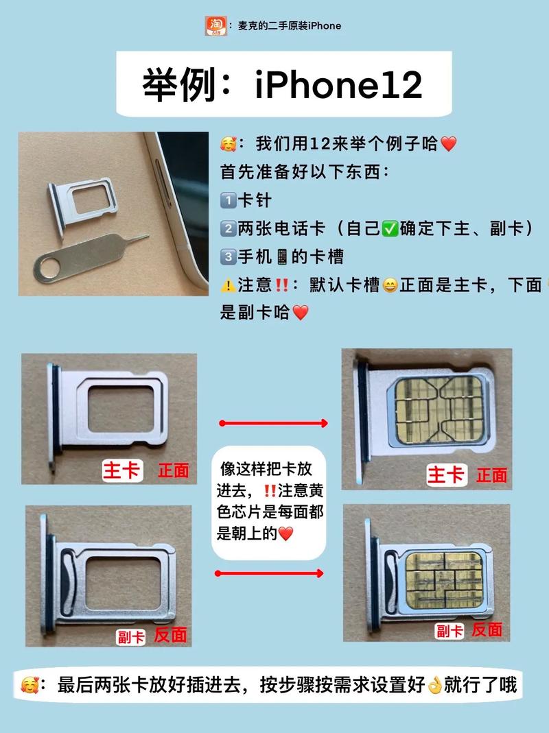 苹果手机怎么换sim卡