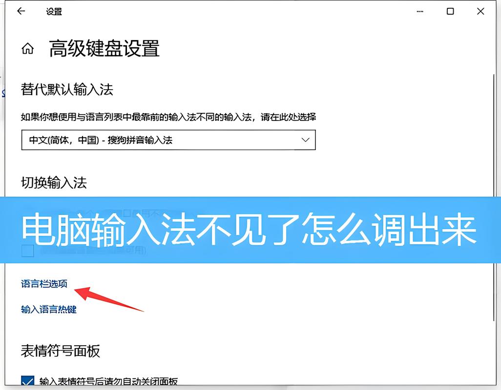 电脑没有输入法了怎么办