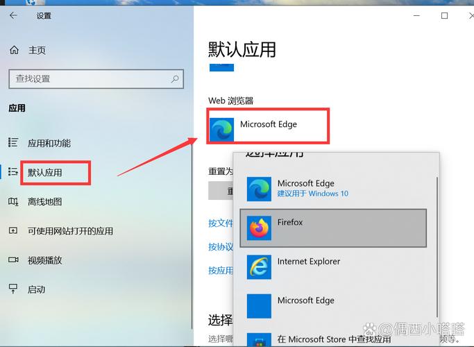 电脑怎么修改默认浏览器