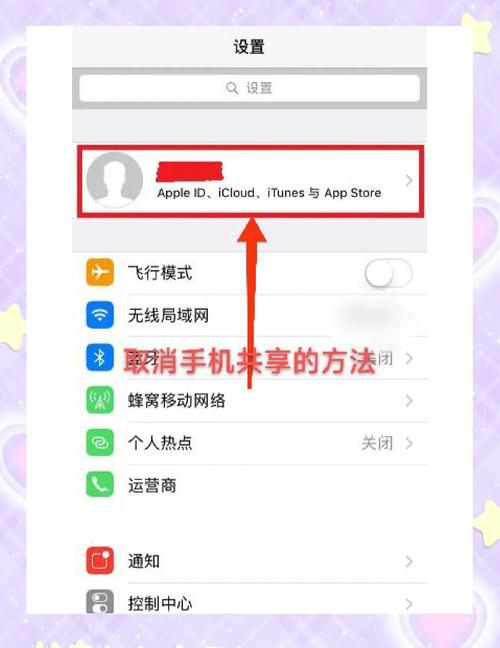 苹果手机照片怎么不共享
