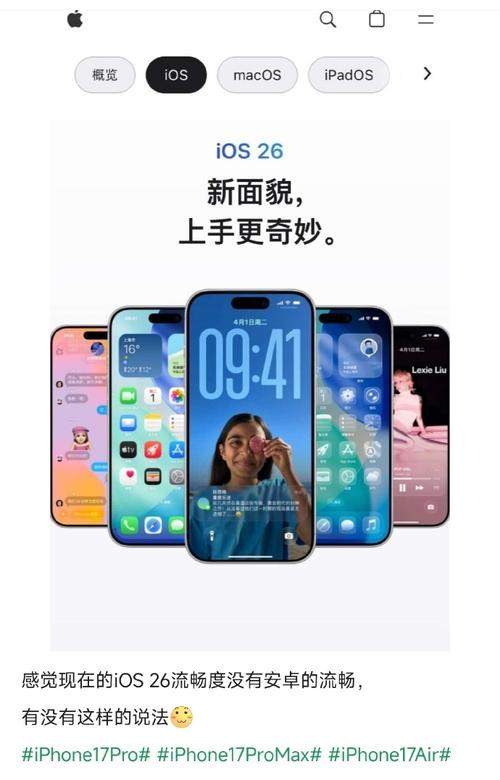 ios为什么比安卓流畅