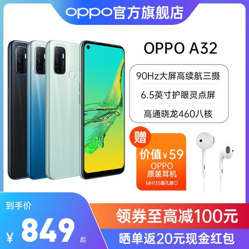 欧珀手机价格表oppo