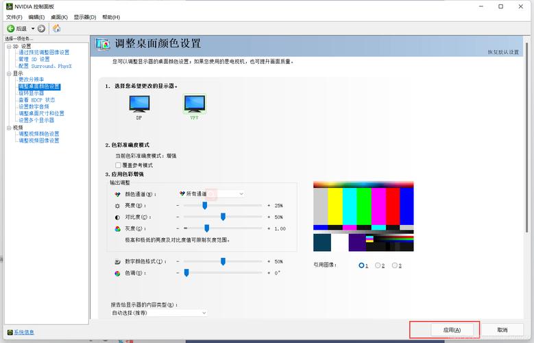 戴尔电脑屏幕亮度怎么调