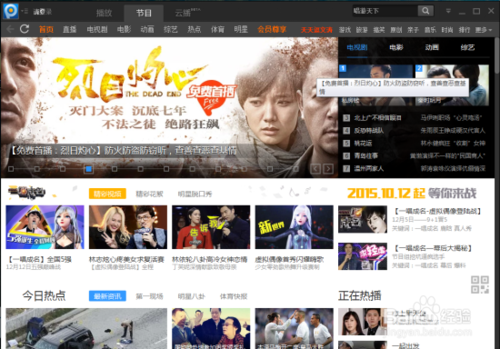 pptv官方下载安卓版