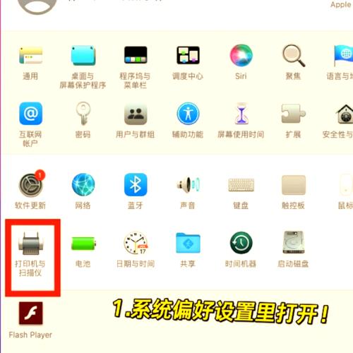 苹果电脑怎么安装打印机