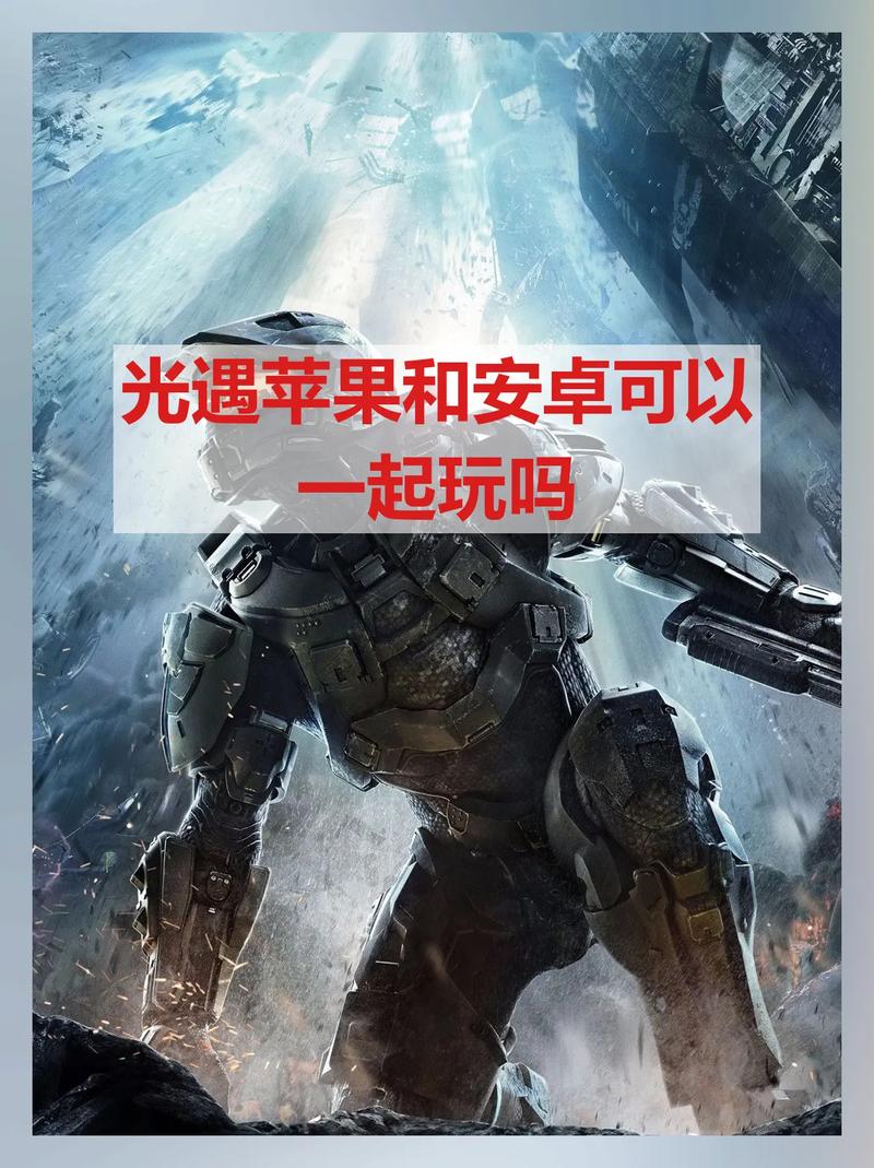 安卓和苹果一起玩的游戏