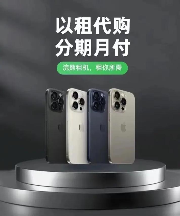 哪个平台可以分期买手机