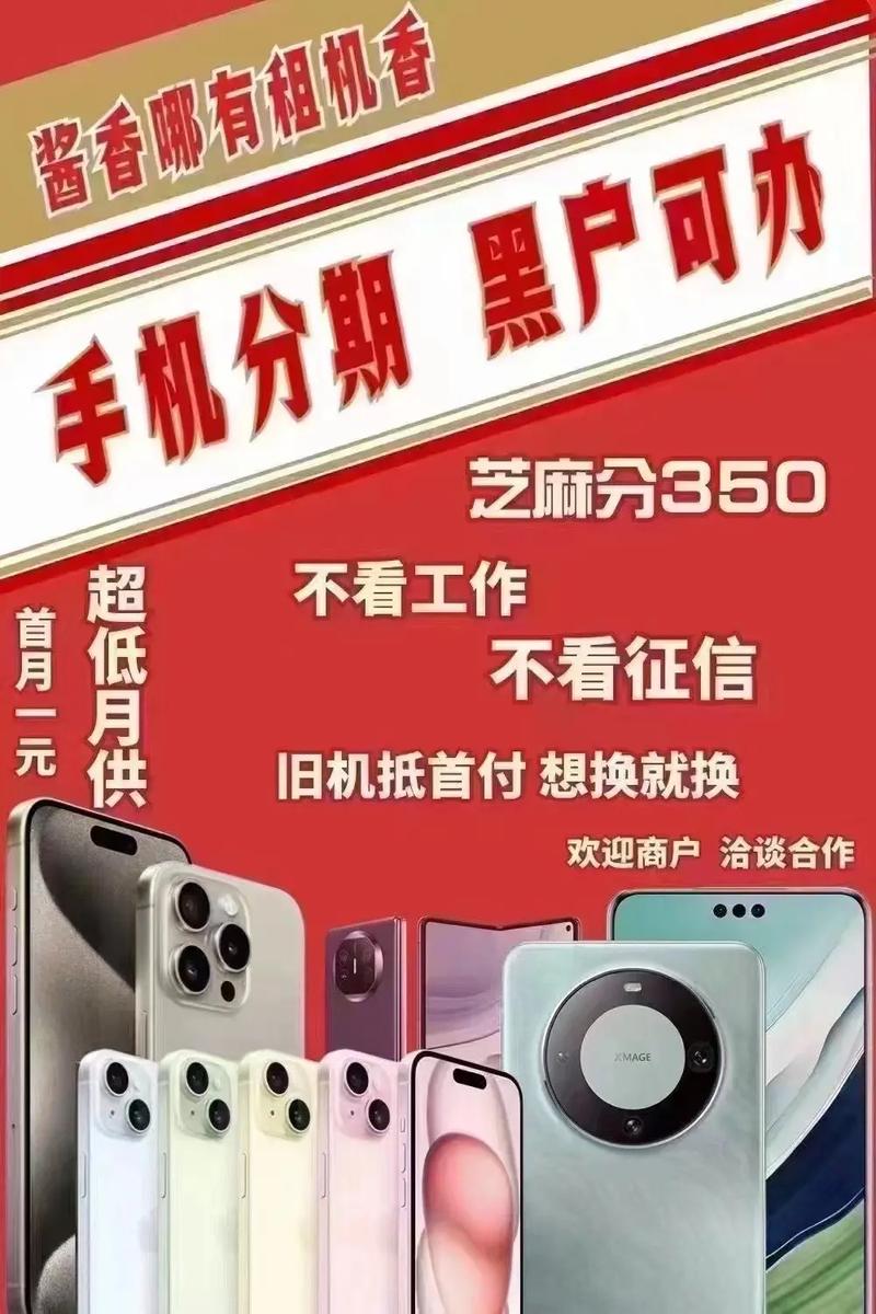 哪个平台可以分期买手机