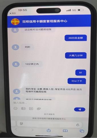 淘宝怎么分期付款买手机