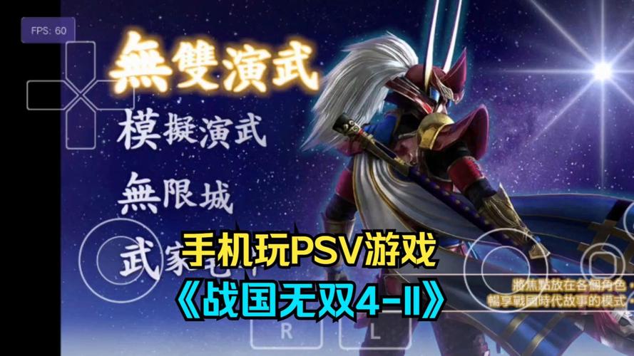 psv模拟器安卓版下载