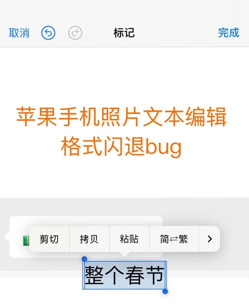 苹果手机闪退是怎么回事