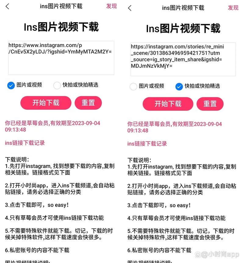 苹果ins怎么保存图片