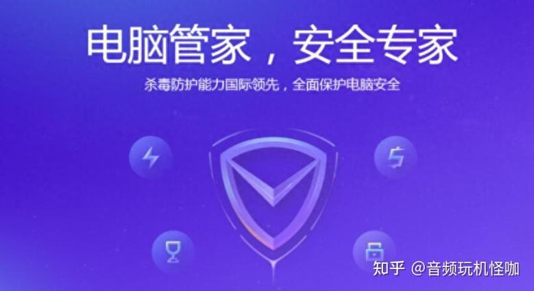 电脑管家好还是360好