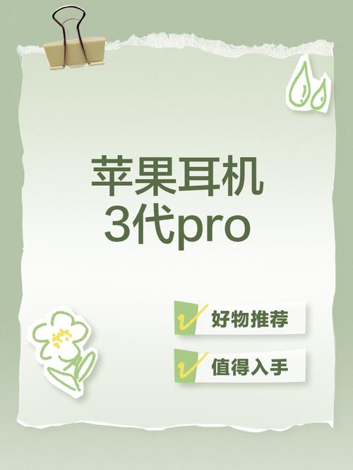 安卓手机怎么用苹果耳机