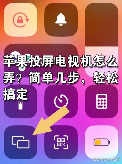 苹果手机和电视怎么连接