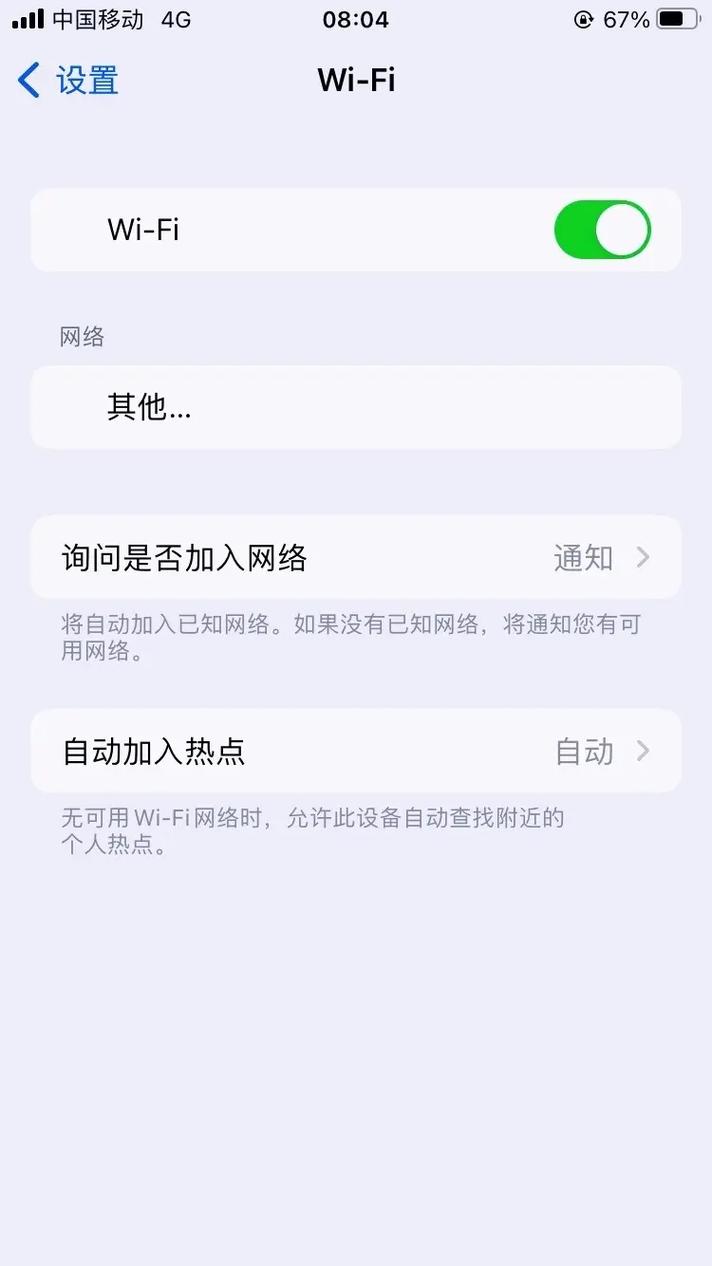 为什么苹果手机连不上网